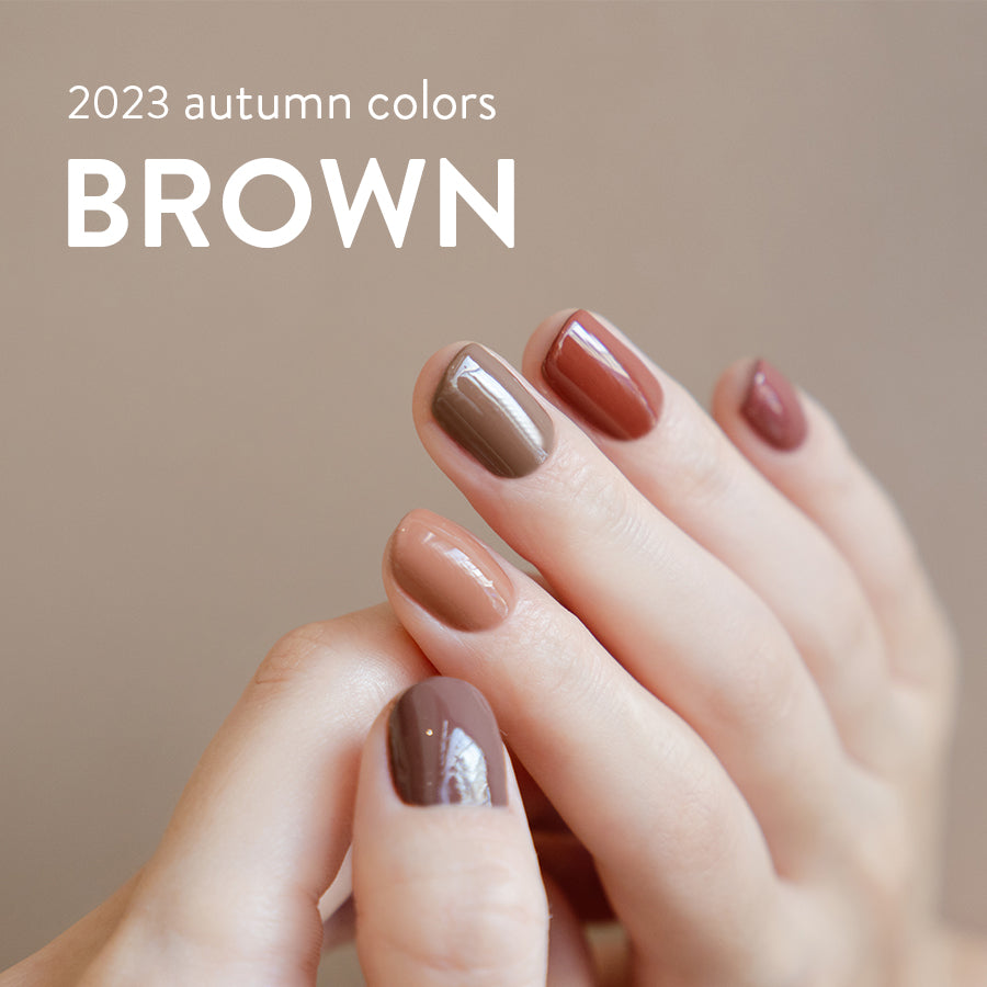 AUTUMN BROWN｜指先から秋を楽しむブラウンカラー