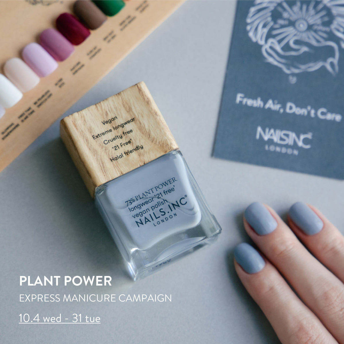 EXPRESS MANICURE CAMPAIGN｜期間限定でPLANT POWER対象カラーでの