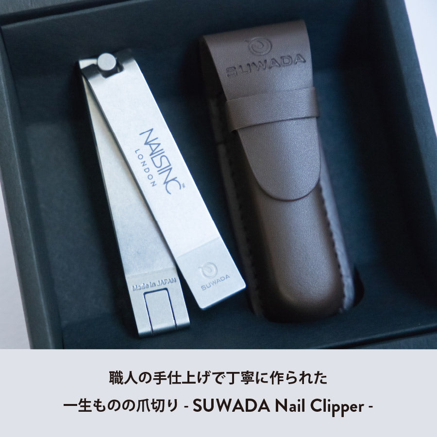 SUWADA Nail Clipper | 職人の手仕上げで丁寧に作られた、一生ものの爪切り