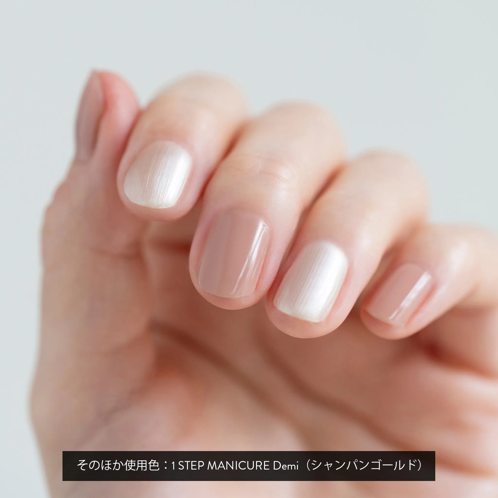 ワン ステップ マニキュア マディソン | NAILS INC （ネイルズ インク
