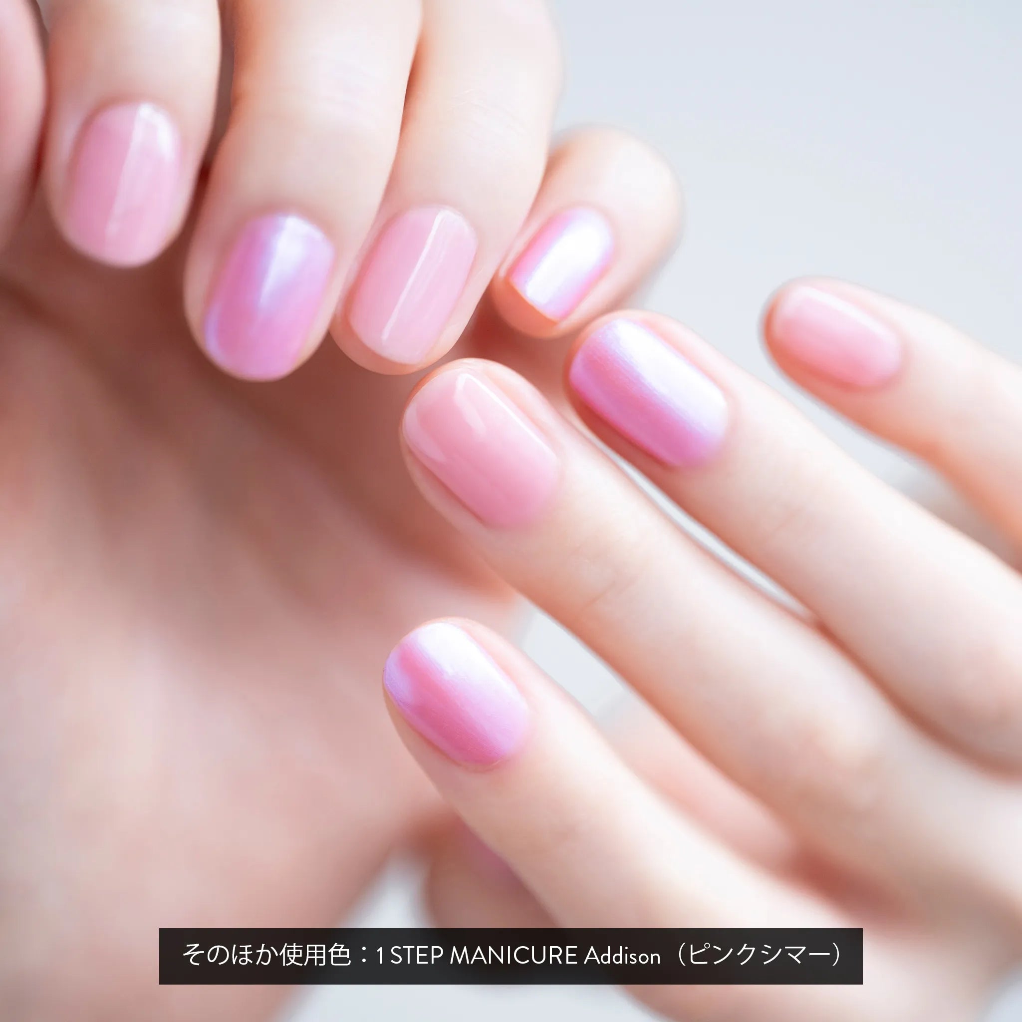 ワン ステップ マニキュア ニオミ | NAILS INC （ネイルズ インク