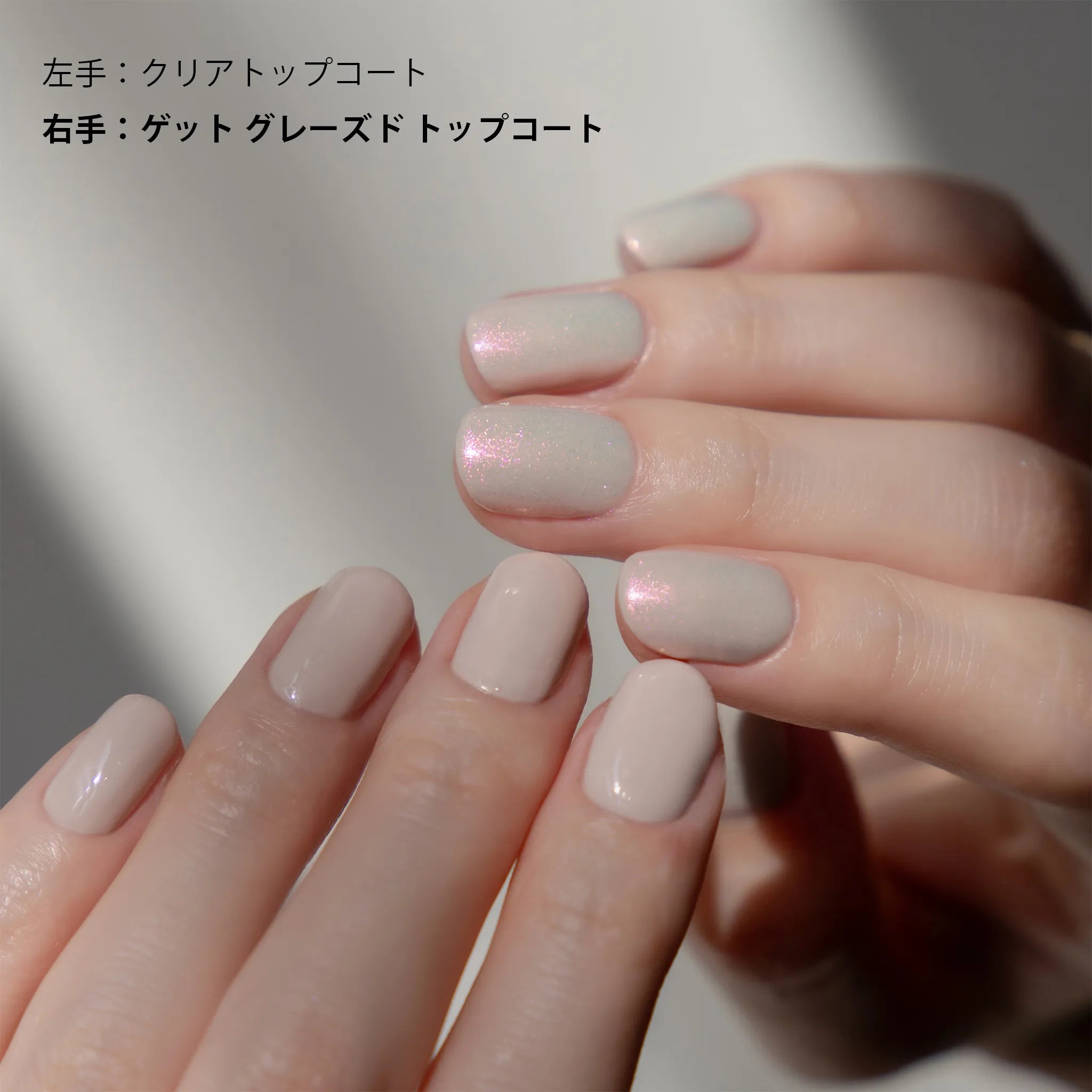 ゲット グレーズド シマリング トップコート | NAILS INC（ネイルズ インク）公式オンラインショップ – NAILS INC Japan  official site