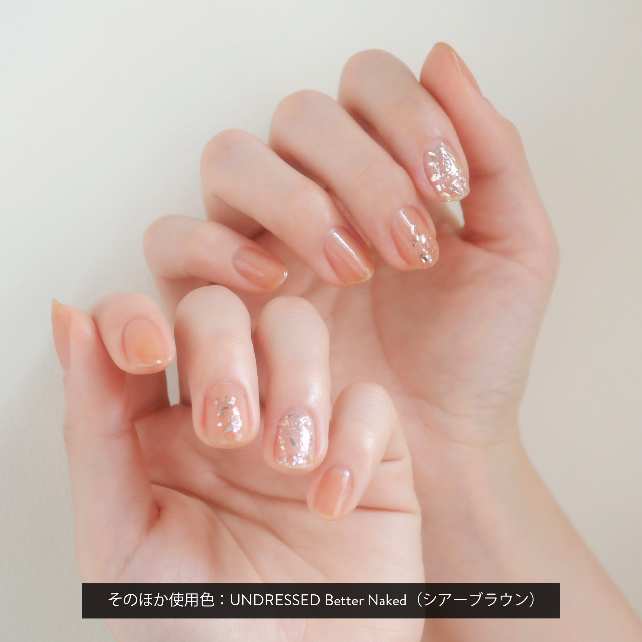 アンドレスド ベター ネイキッド | NAILS INC（ネイルズ インク）公式