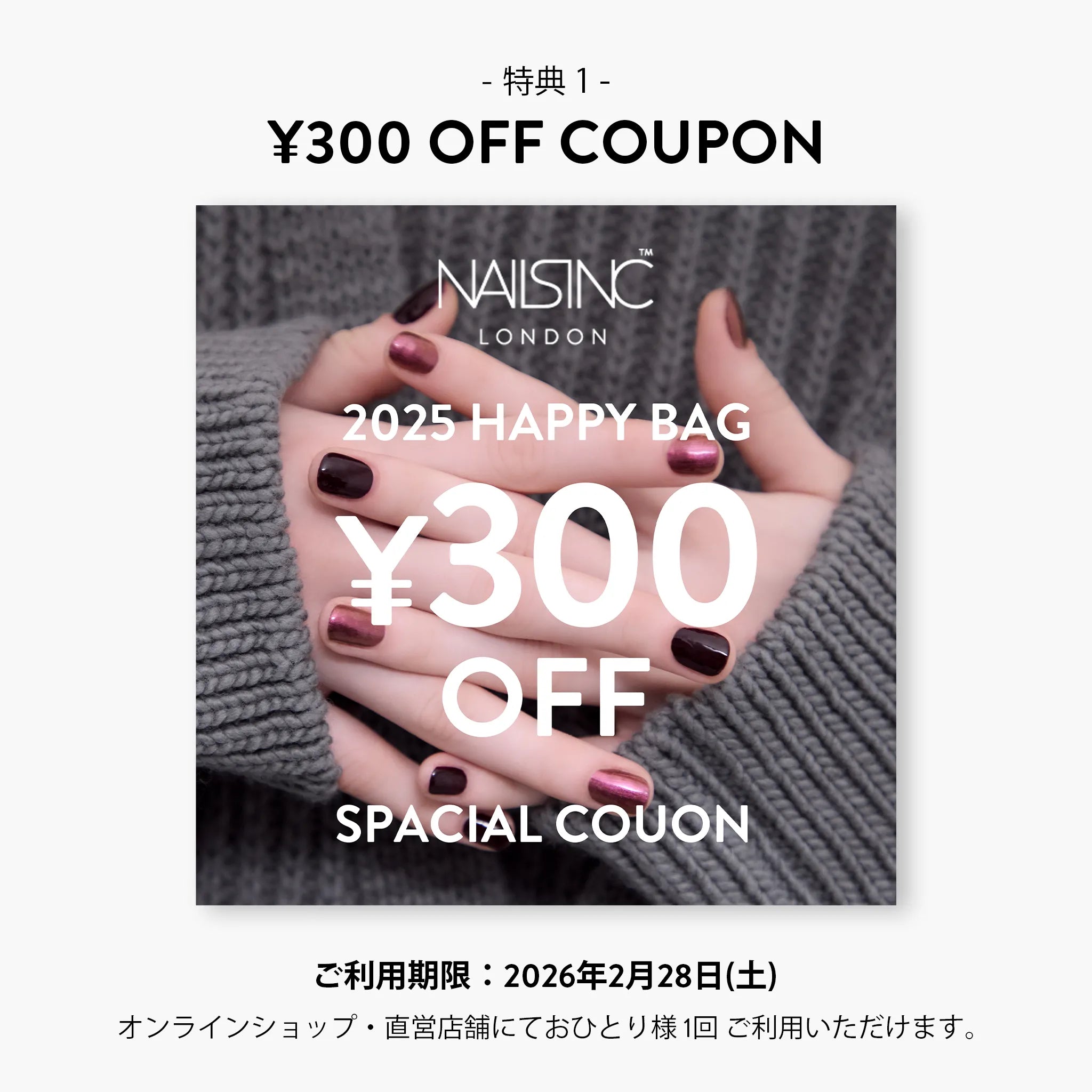 NAILS INC （ネイルズインク）日本公式オンラインショップ｜マニキュア
