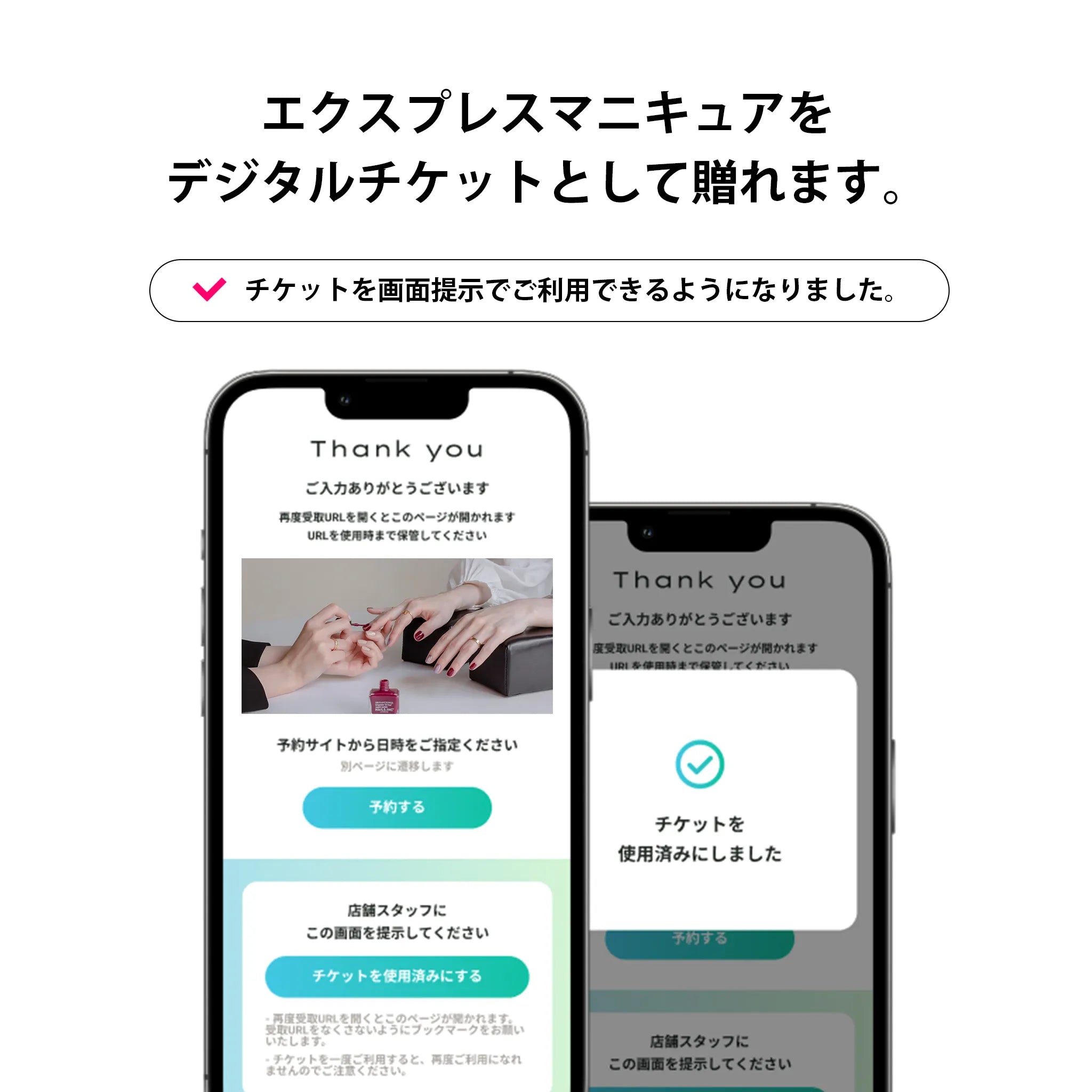 NAIL SERVICE TICKET – NAILS INC Japan official site