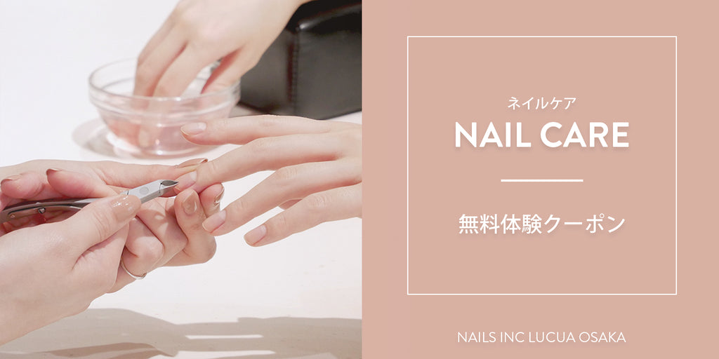 75% Off Nails Inc. Coupon Code - (13 Active) February 2024