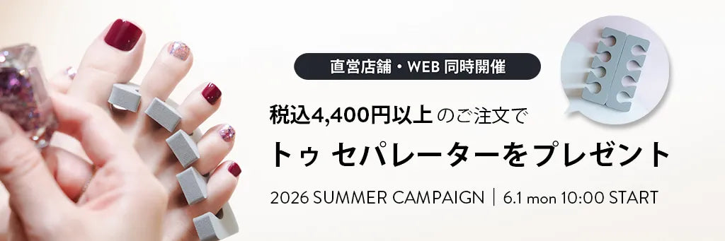 NAILS INC (ネイルズインク)日本公式オンラインショップ|マニキュア NAILS INC (ネイルズインク)日本公式オンラインショップ|マニキュア